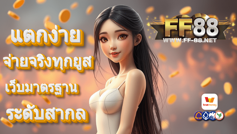 ff88 slotvip